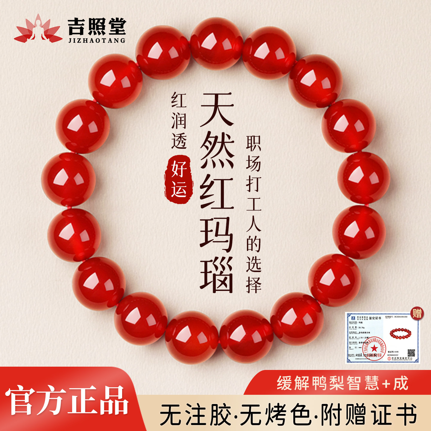 天然红玛瑙手串官方旗舰店男士手链女款真品红玛瑙水晶本命年手串