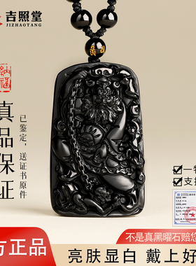 吉照堂黑曜石钟馗吊坠本命年女