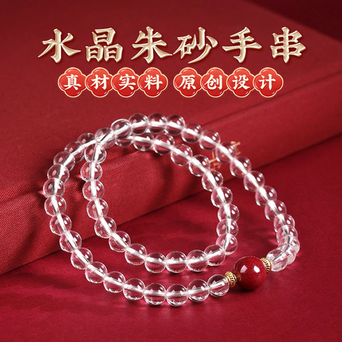 吉照堂双圈天然水晶朱砂手串