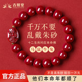 朱砂手串正品 官方旗舰店女款 本命佛手串本命年马年手链生肖转运珠