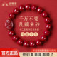 朱砂手串正品 官方旗舰店女款 本命佛手串本命年马年手链生肖转运珠