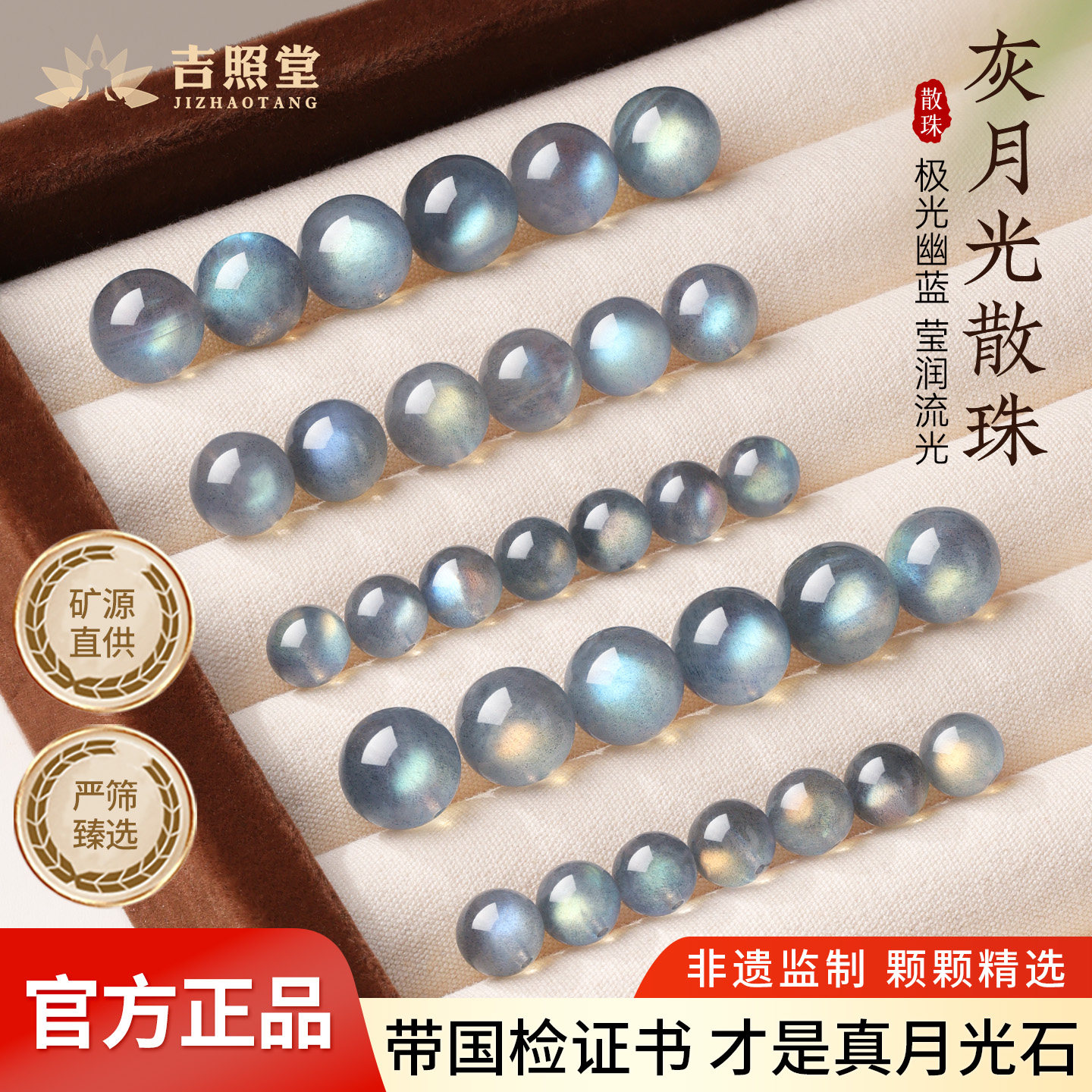 天然月光石散珠diy灰月光手串拉长石水晶单珠手链男女款情侣礼物