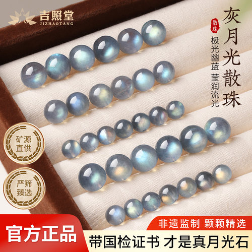 天然灰月光石散珠diy手串