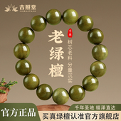 天然绿檀木手串男士 官方旗舰店沉香文玩手链绿檀手把件木质饰品