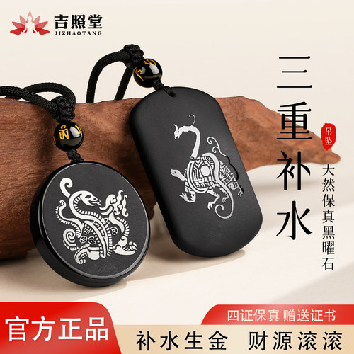 天然乌金黑曜石玄武吊坠护身符