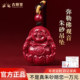 马年本命年礼物朱砂吊坠弥勒佛观音项链正品 佩戴 官方旗舰店男女款