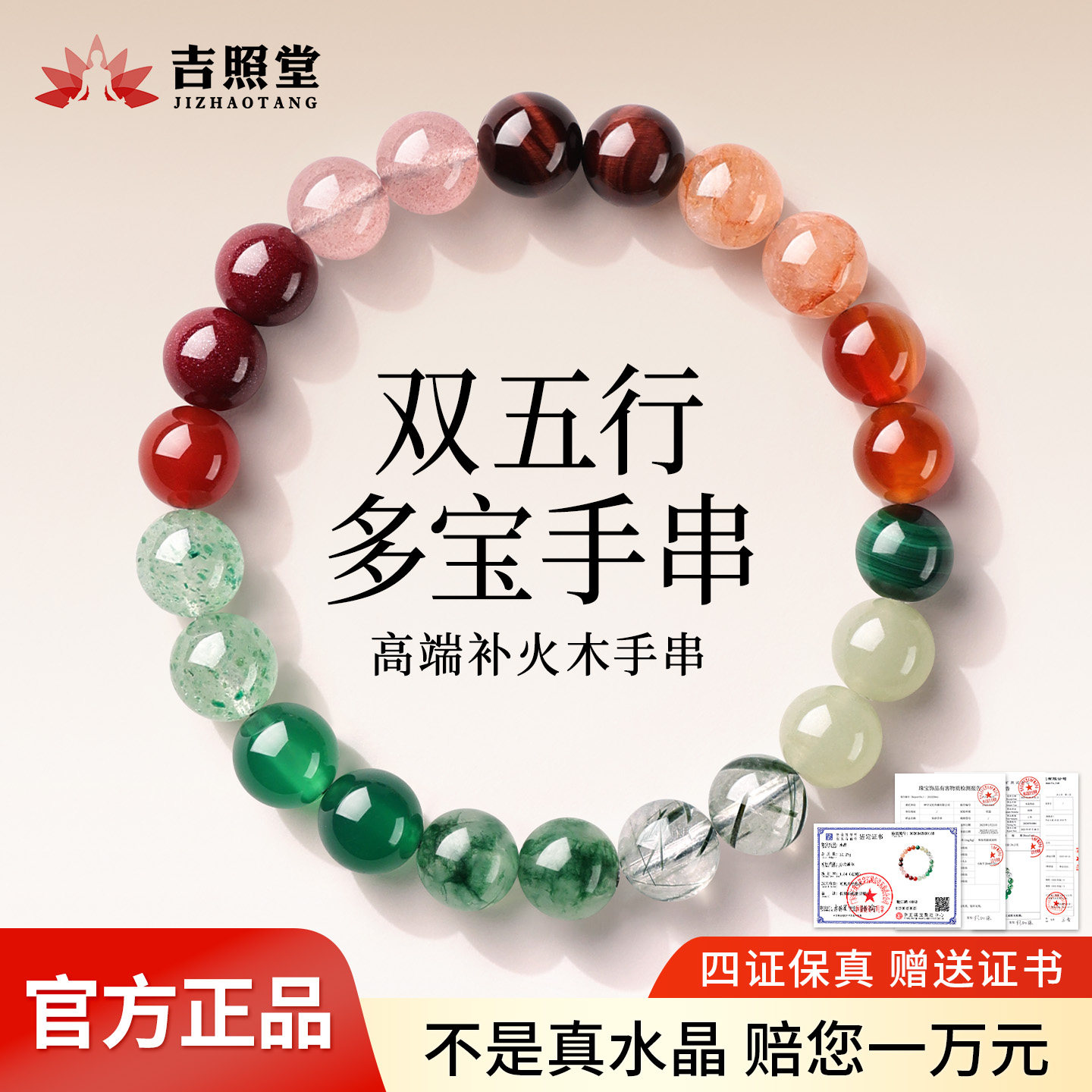 天然水晶手串红玛瑙红虎眼绿发晶手链男女款本命年礼物官方旗舰店