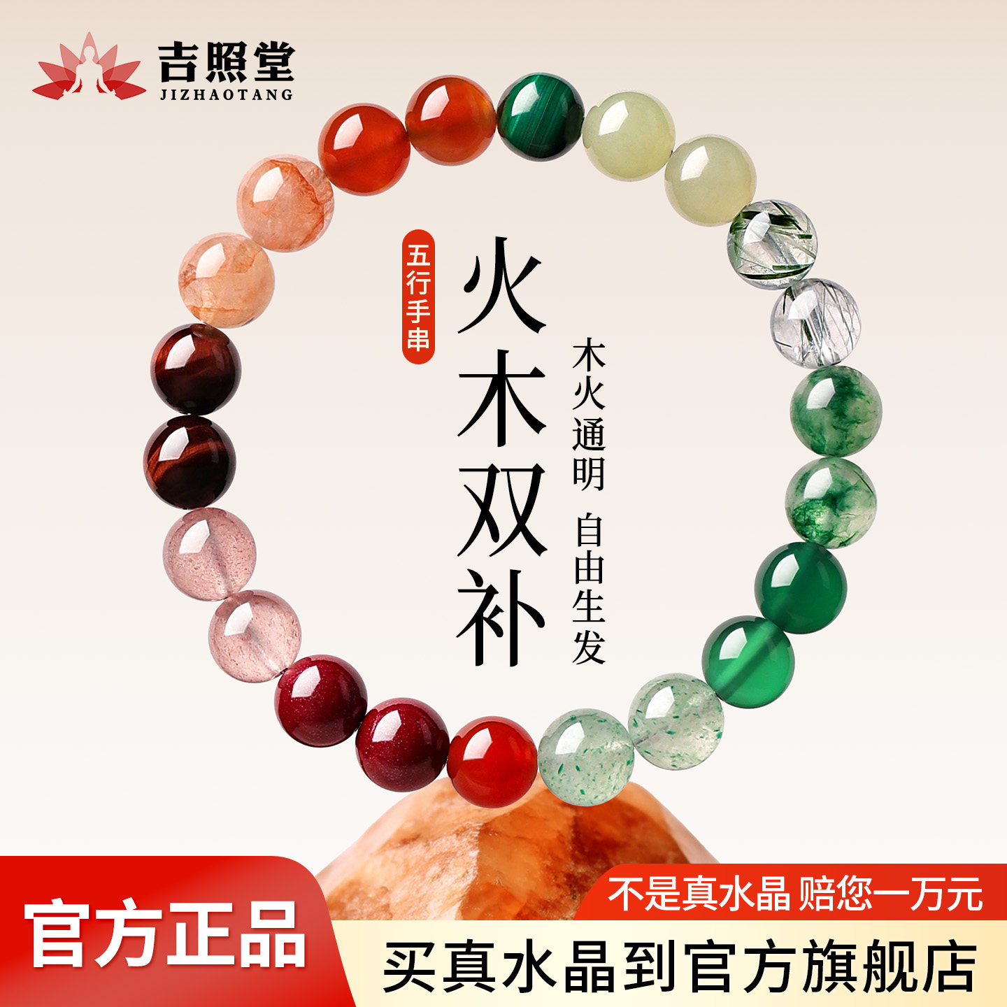 天然水晶手串红玛瑙红虎眼绿发晶手链男女款本命年礼物官方旗舰店