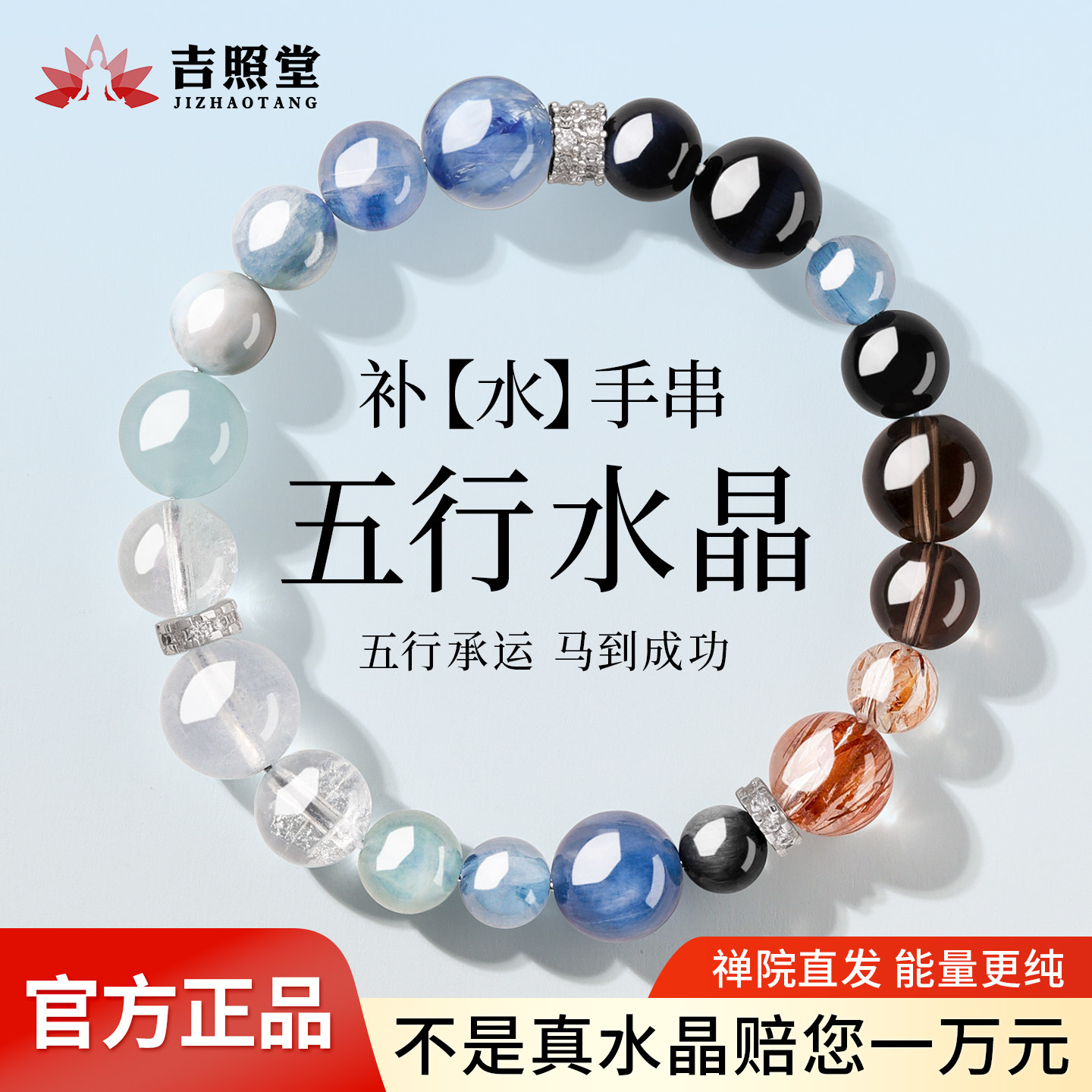 天然海蓝宝水晶手串五形补水蓝绿晶海纹石多宝水晶转运手链男女款