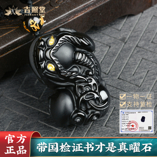 吉照堂天然黑曜石吊坠彩虹眼貔貅项链女款 护身符真官方旗舰店 男士