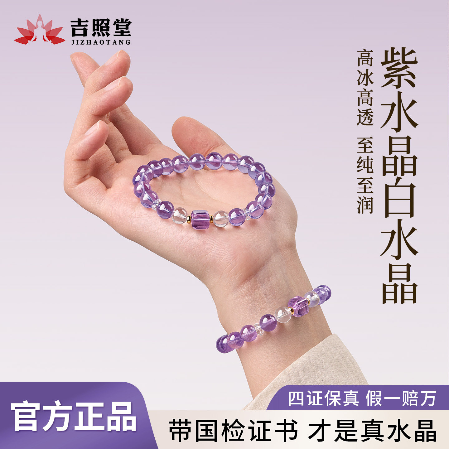 天然紫水晶手串白水晶手链女款叠戴手饰送女友闺蜜夏季本命年礼物