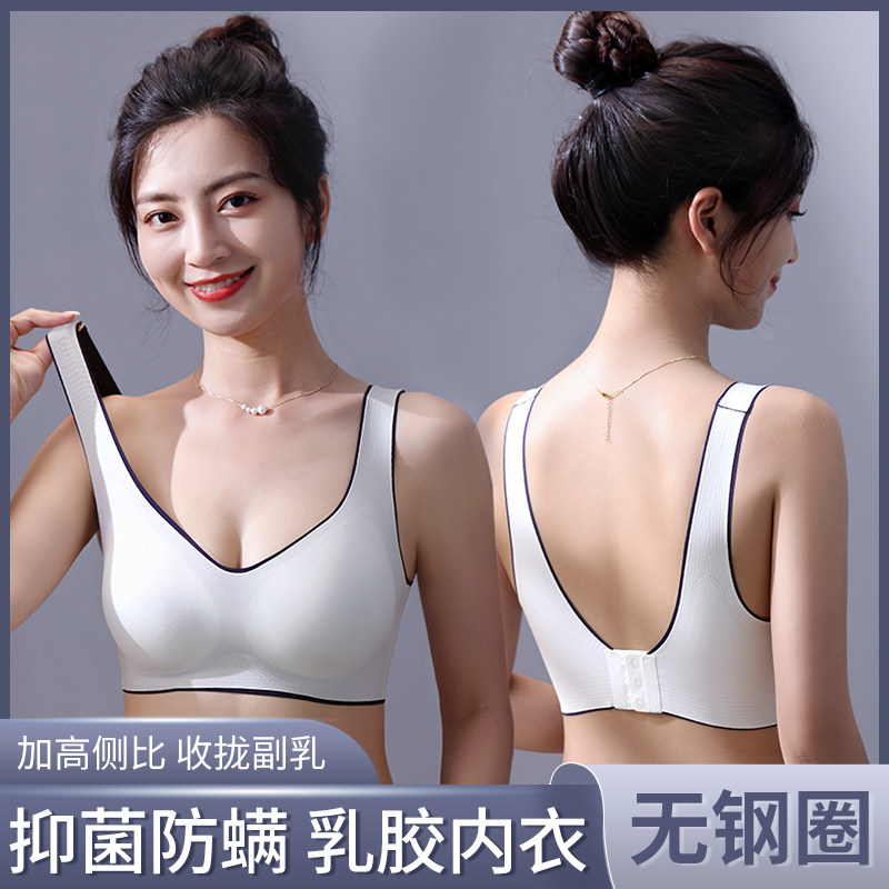 3D立体无痕裸感乳胶内衣女无钢圈聚拢收副乳上托运动美背文胸罩夏