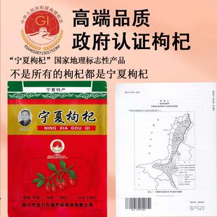 杨永胜中宁枸杞正宗宁夏枸杞子特干大粒贡果枸杞特级枸杞头茬枸杞