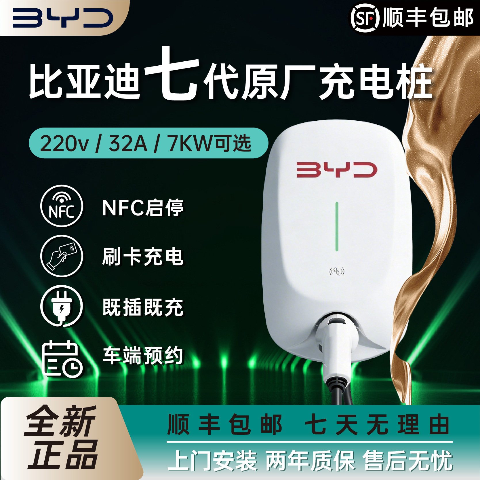 比亚迪原厂7kw新能源电动汽车