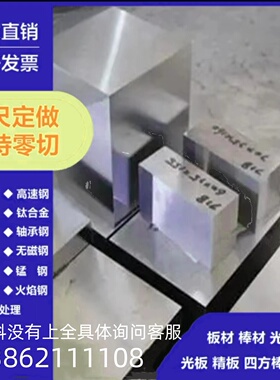 模具钢DC53 CR12MOV SKD11 D2 SLD  H13 SKD61 8407 2344 1块钱起