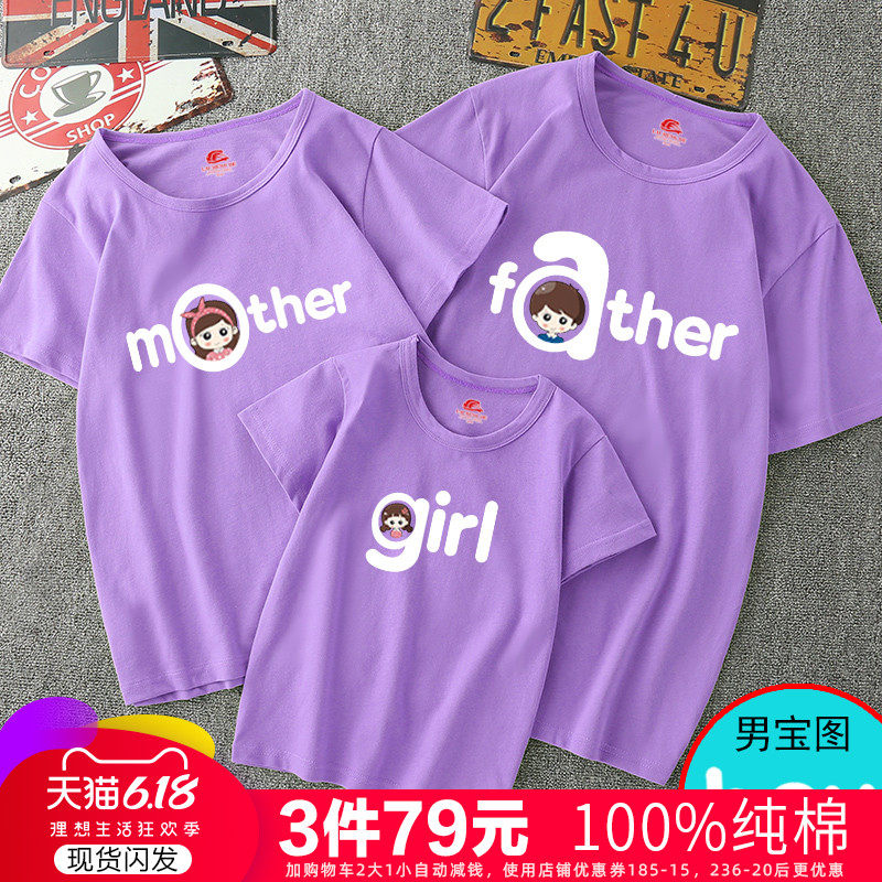 亲子装一家三口母女装夏季2020新款潮短袖纯棉洋气大码t恤全家福