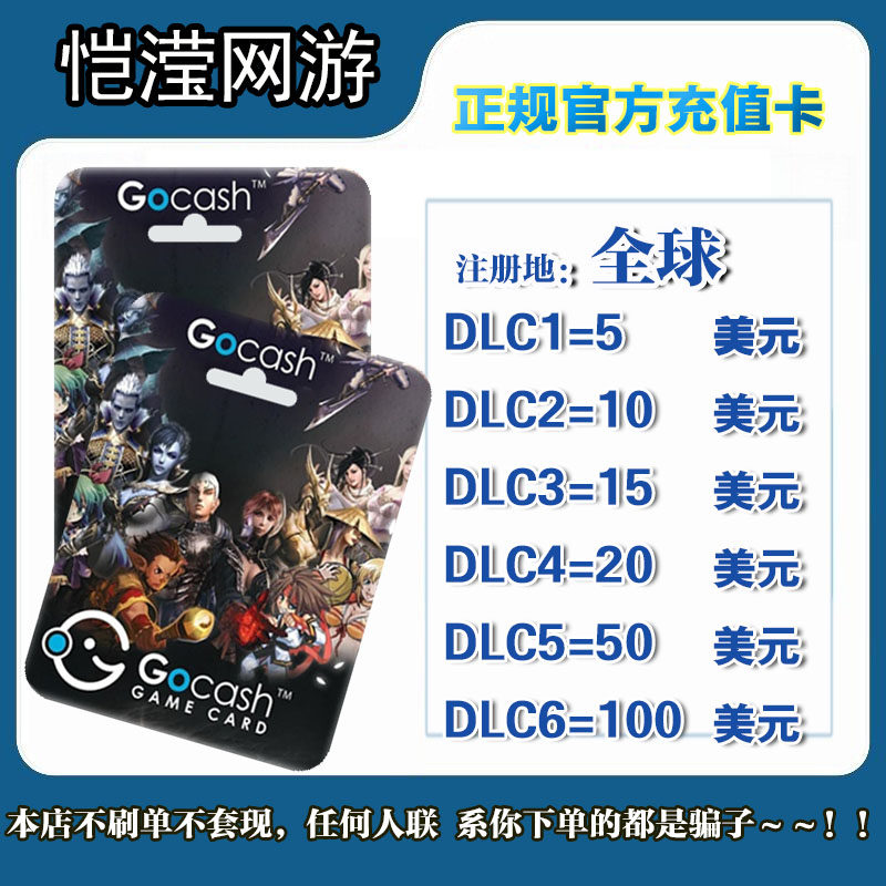Gocash Game Card100美金 NAVY FIELD Nexon冒险岛注册地全球