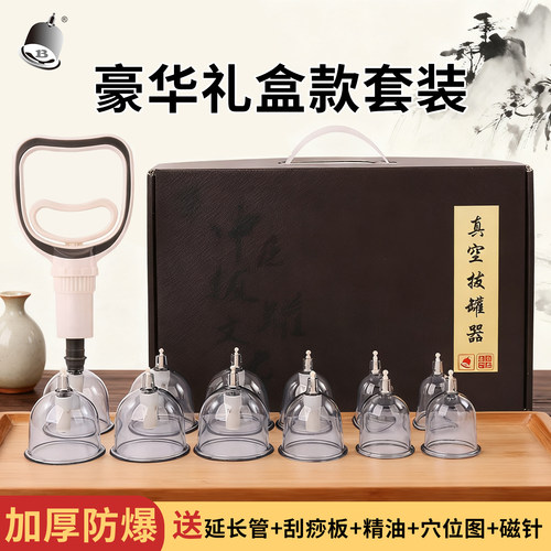 美容院专用真空拔罐器套装抽气