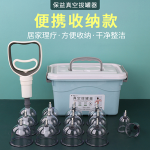 真空拔罐器家用套抽气式拨火罐中医院玻璃专用气罐子去湿气通经络