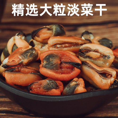淡菜干大淡菜干新晒海虹肉青口贝干货无沙贻贝干煲汤海虹干500克