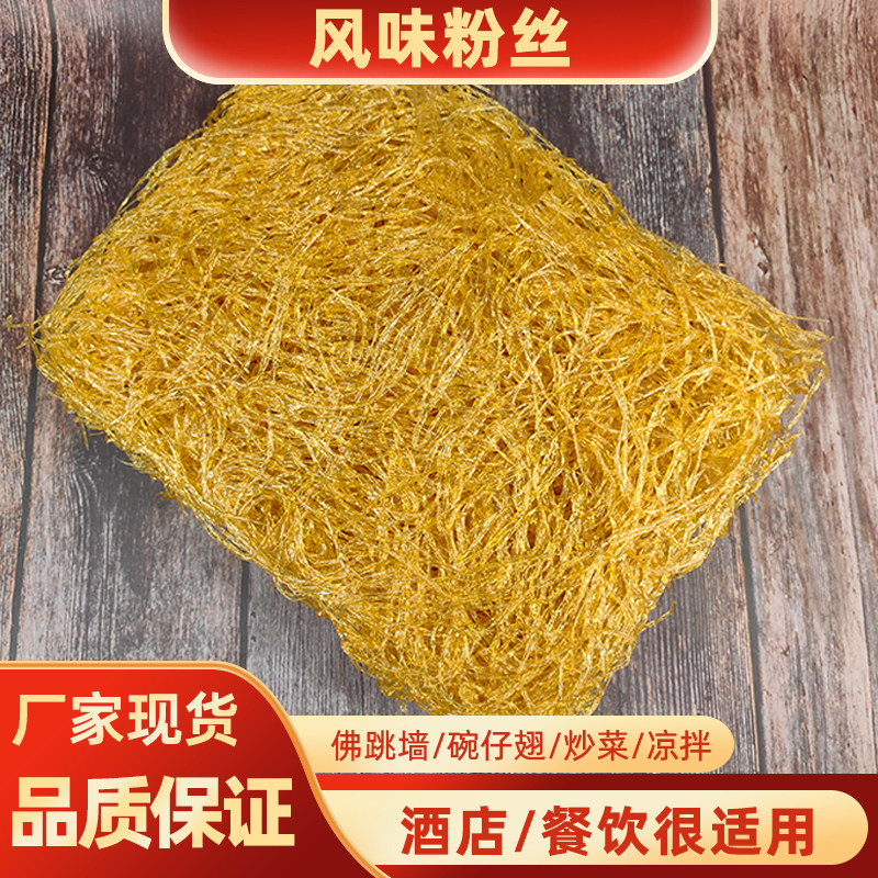 巨昌风味粉丝宝岛素鱼翅干货粉丝图片