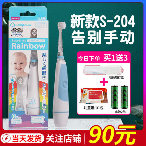 代购牙刷电动素材模板 代购牙刷电动图片下载 小麦优选