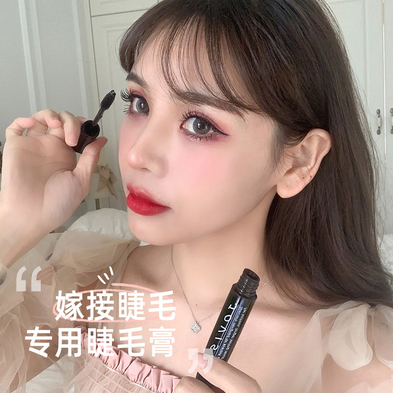 睫毛雨衣jovisa嫁接种植睫毛加固定型液透明睫毛膏防水滋养打底膏