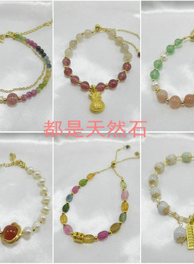 天然珍珠碧玺玛瑙可拉伸水晶手链