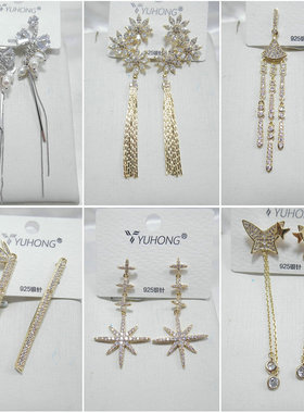 大厂尾货925银针锆石微镶长流苏耳钉几何花朵葫芦耳环耳饰品52401