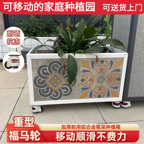 户外铝合金带轮子可移动种菜花箱