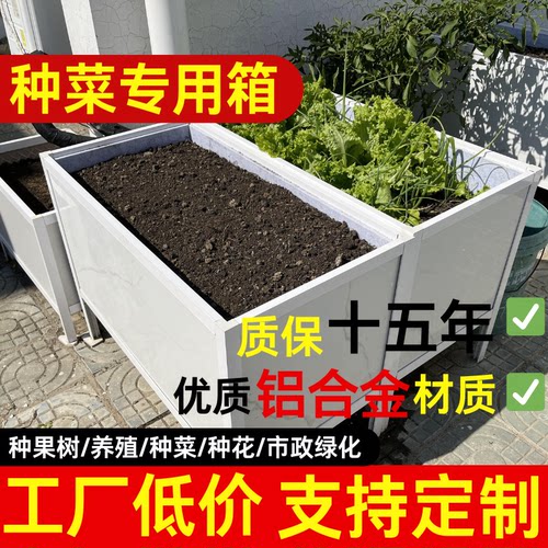 阳台种菜神器楼顶专用种植大花箱