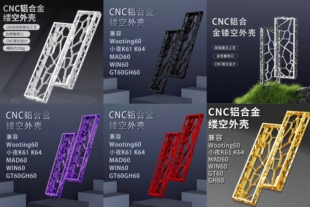 H60镂空铝壳客制化铝合金外壳类Holy 兼容ace60x mad60等键盘