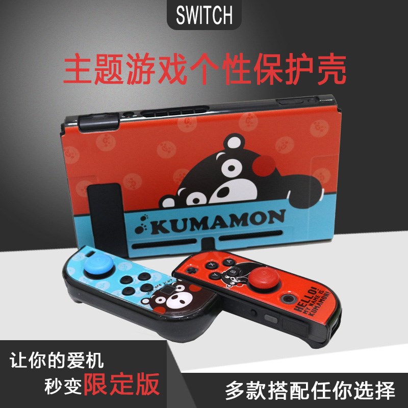 SWITCH±£»¤¿ÇË®¾§ÏÞ¶¨Ì× NS·ÖÌåʽÓÎÏ·Ö÷ÌâÅä¼þÏÞ¶¨ ²Ê¿Ç¿Ç ĥɰ
