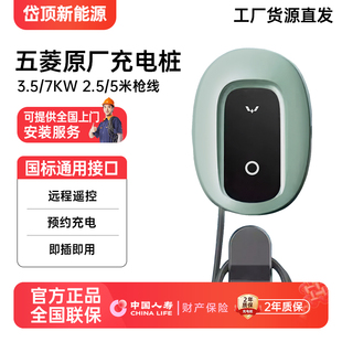 五菱原厂充电桩宏光mini迷你缤果星光宝骏云朵家用马卡龙7kw3.5kw