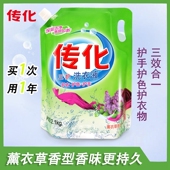 传化三护洗衣液家用2.1kg袋装 补充袋持久留香深层洁净除菌家用装