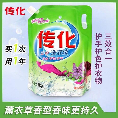 传化三护持久深层除菌洗衣