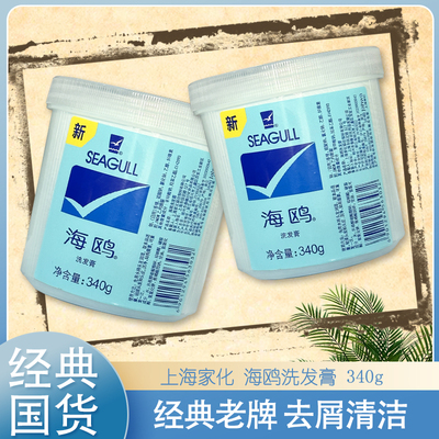 上海家化任何发质成人