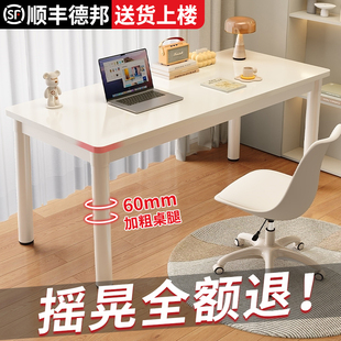 辦公桌子 書桌學生家用臥室女生化妝桌簡約現代寫字工作電腦桌臺式
