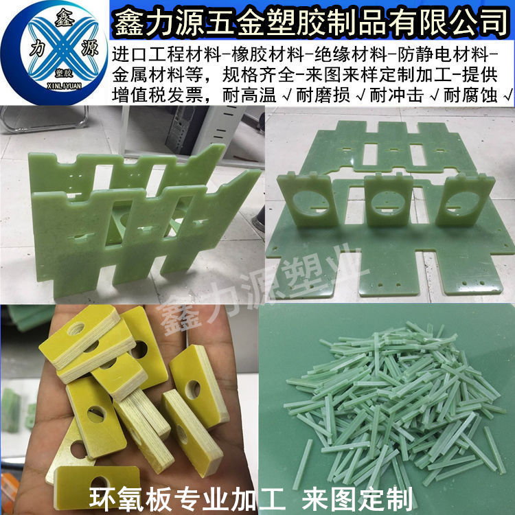FR4耐高温板模具板隔热板水绿色玻纤板 3240板环氧树脂板加工定制