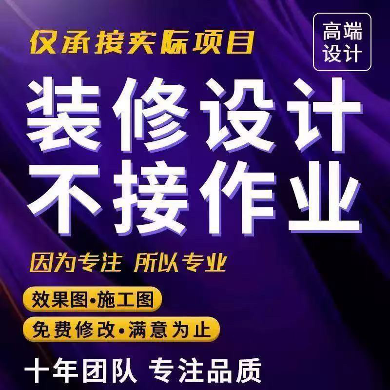 装修设计效果图制作室内家装房子设计素材/源文件
