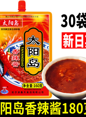 正品150g商用东北太阳岛香辣酱