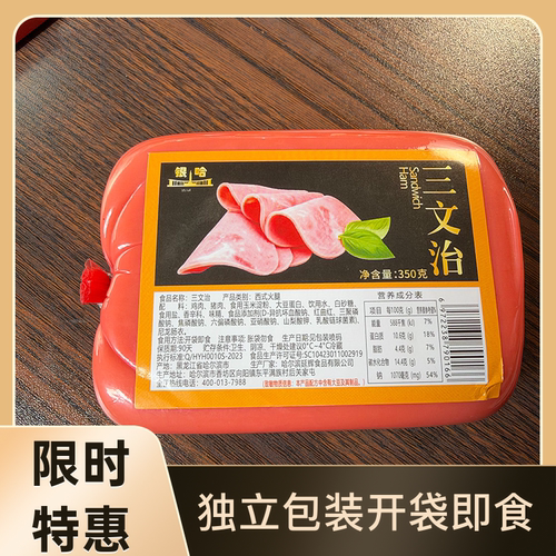 三文治火腿整箱批发摆摊商用早餐三明治麻辣烫午餐肉切片方形腿肠