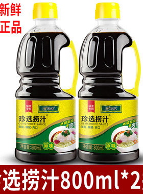 珍选哈尔滨捞汁小海鲜凉拌实惠