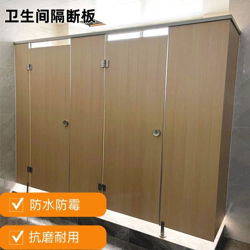 厕所小便斗挡板公共卫生间隔断板洗手间防水隔墙板蹲坑小便池隔断