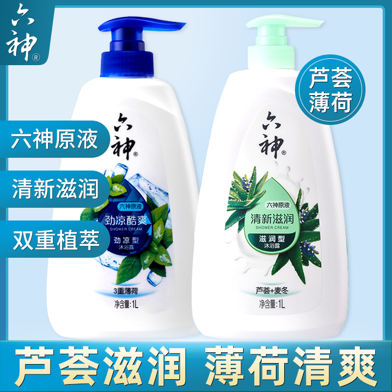 六神沐浴露液沫浴劲凉酷爽男士专用女薄荷清凉冰凉冰片官方旗舰店