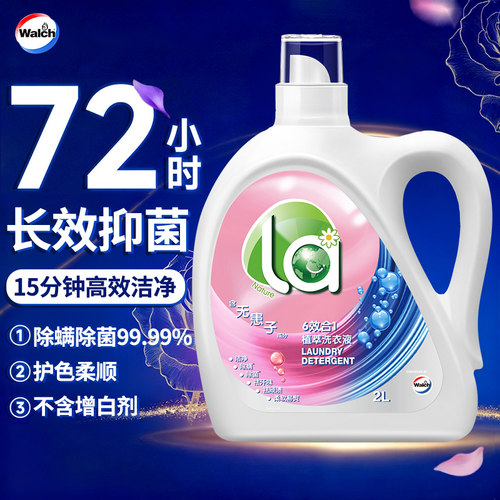 威露士无患子浓缩洗衣液