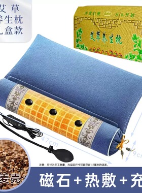 超值宝枕！艾草颈椎充气加热枕连体可拆卸护颈枕睡觉专用