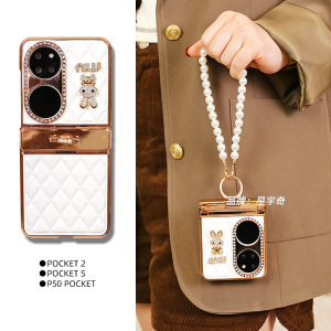 铰链全包高档适用华为pocket2优享版手机壳白色小香风斜挎折叠防摔pockets女款指环支架p50pocket皮质新款