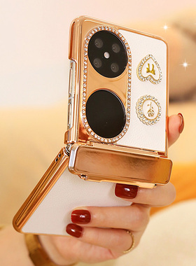 铰链全包适用华为pocket2手机壳白色荔枝纹皮质折叠屏防摔pockets女款p50新款p50pocket宝盒2简约s中轴保护壳