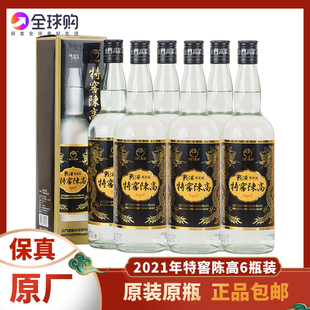 金门高粱酒战酒黑金龙特窖陈高49.9度750ml*6瓶陈年老酒纯粮食酒